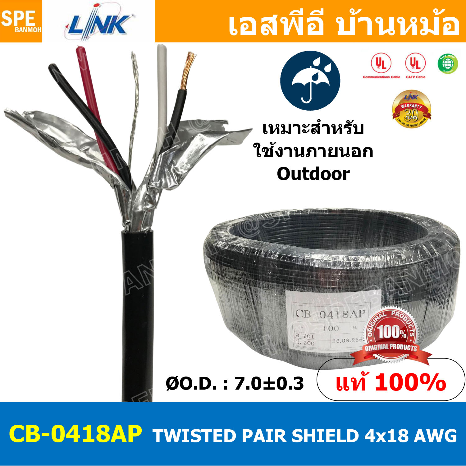 [ 1เมตร ] CB-0418AAP สายมัลติคอร์ ทวิสแพร์ 2แพร์ 4C Twist Pair Cable 4x18AWG 2Pair 18AWG OUTDOOR สายตีเกลียว สายไฟทวิส สายคอนโทรล LINK BAS CABLE สายมัลติคอร์ สายสัญญาณ สายมีชีล ภายนอก ใช้งานภายนอก OUT Multi core with shield LINK CABLE 4CX18AWG OUT