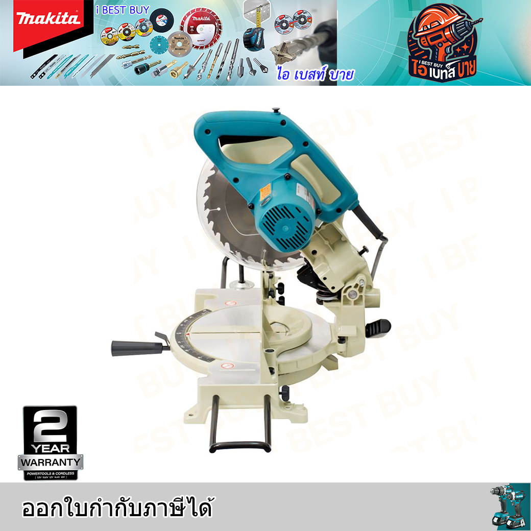 MAKITA LS1040 แท่นเลื่อยตัดองศา ขนาด 10-1/4 นิ้ว (260 มม.) กำลังไฟ 1,650 วัตต์ พร้อมใบเลื่อยตัดไม้ TCT 10"x30T