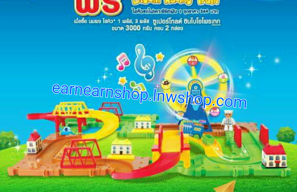 Hi q Dream Racing Train รถไฟเหาะพิชิตฝัน (((ส่งฟรี)))