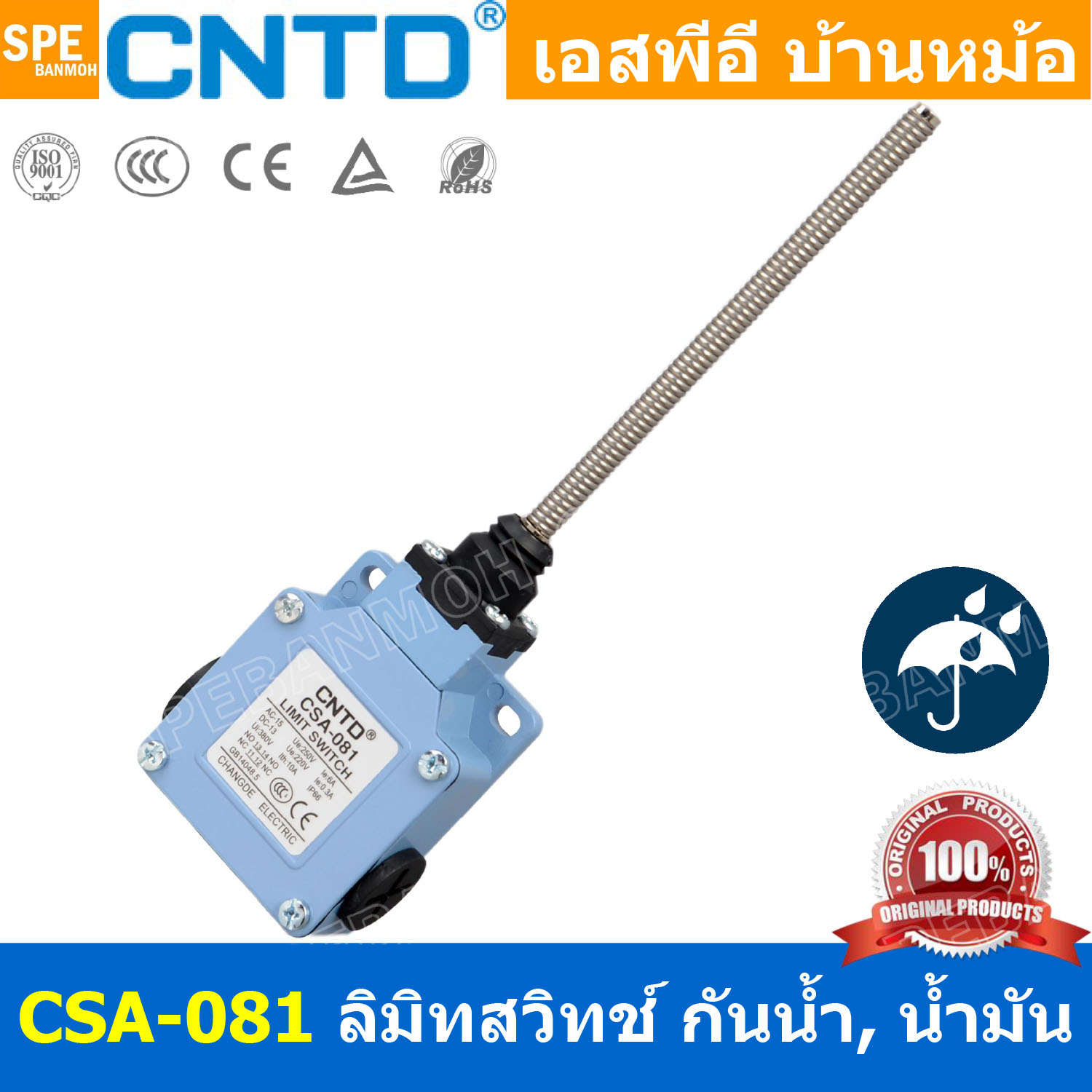 CSA-081 ลิมิทสวิทช์ Limitswitch Limit Switch CSA 081 CNTD ลิมิตสวิทย์ ก้านยาว ล้อสั้น ล้อยาว ล้องอ ล้อใหญ่ ก้านเข็ม ก้านสั้น ปุ่มกด ลิมิทสวิท CNTD COM NO NC กดติดปล่อยดับ Momentary On กดดับปล่อยติด Momentary Off กดติด ปล่อยดับ กดดับ ปล่อยติด Normally Open