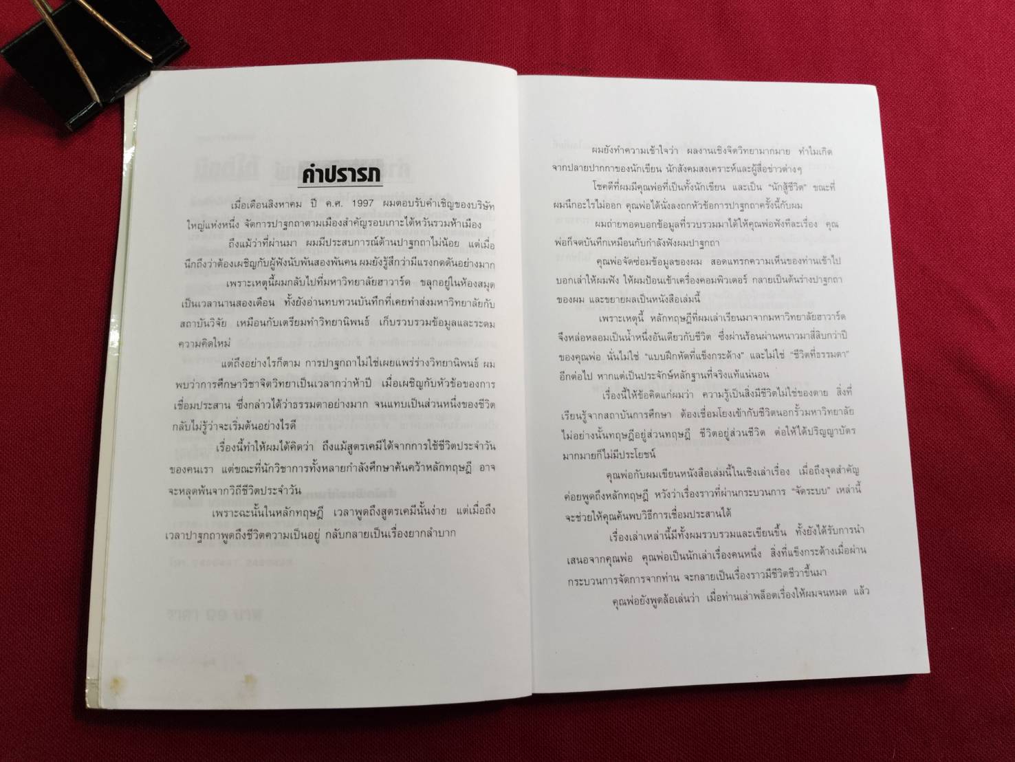 มีแต่ได้