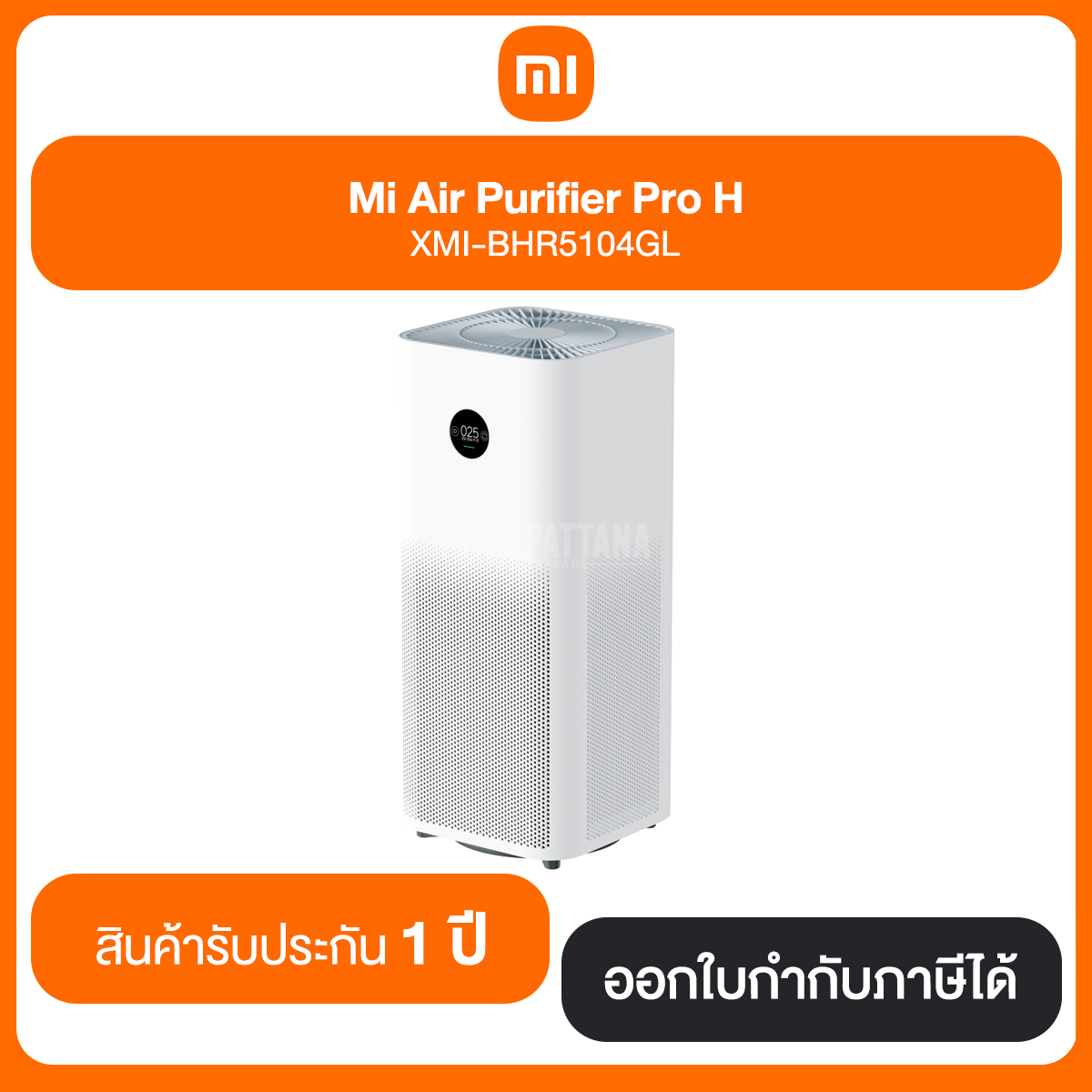 เครื่องฟอกอากาศ Xiaomi Mi Air Purifier Pro H รับประกันศูนย์ไทย