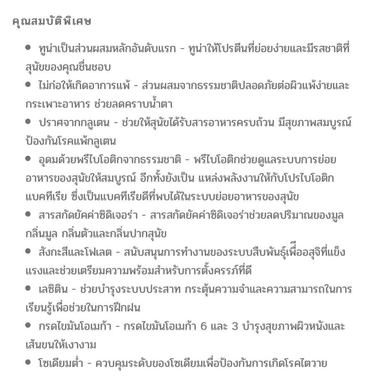 Prowild อาหารสุนัข เกรดพรีเมี่ยม รสทูน่า 15kg. (รวมส่ง)