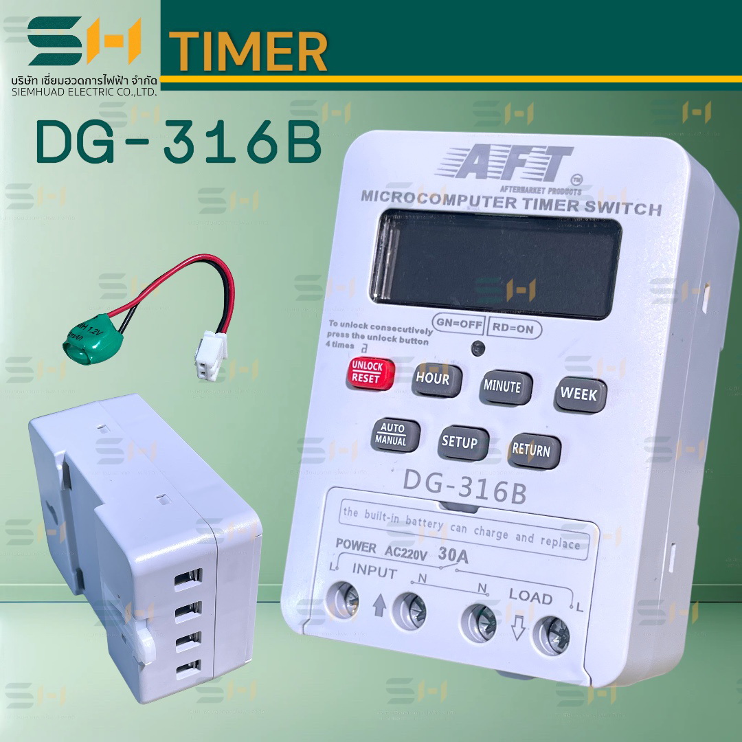 สวิตช์ตั้งเวลา ดิจิตอล ไมโครไทม์สวิทช์ 24 ชั้วโมง / 7 วัน MICRO TIMER SWITCH With BATTERY 30A 220V (AFT) DG-316B