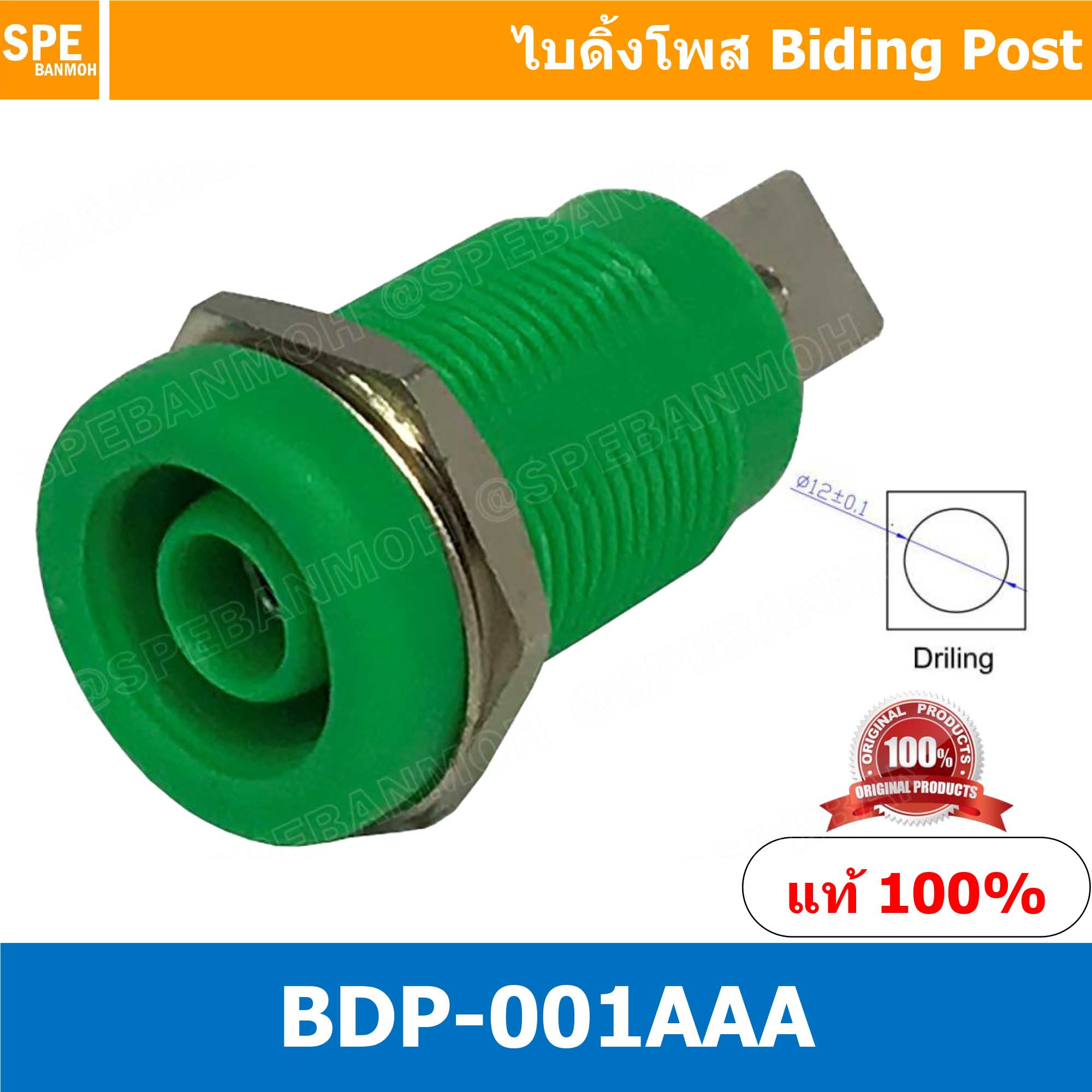 [ 1 ชิ้น ] BDP-001AAA เขียว Green บานานาแจ็ค Banana Jack ปลั๊กกล้วยติดแท่น Biding Post Mounting Type ปลั๊กก้วย ตัวเมีย ติดเเท่น Test Lead Socket ไบดิ้งโพส ปลั๊ก แจ็ค ไบดิ้งโพส ขั้วต่อ 4 mm บานานาปลั๊กตัวเมีย เดี่ยว แบบ ยึดติดแท่น Terminal Binding Post บาน