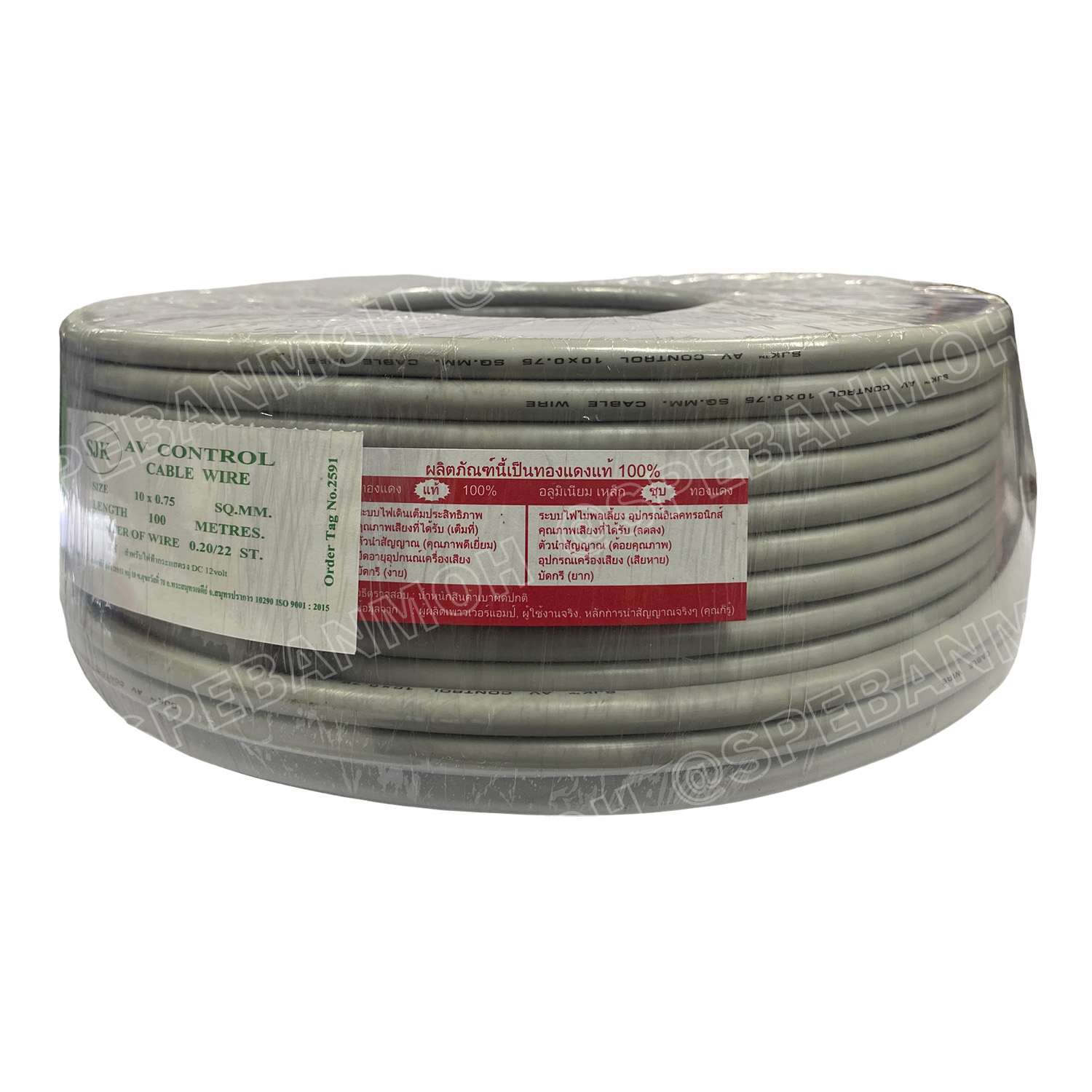 [ 100 เมตร ] SJK 10C x 0.75 Sq.mm. สายมัลติคอร์ 10 คอร์ Multicore Cable สาย AV Control Cable SJK สาย คอนโทรล 0.75 sq.mm. Multi Core Cable 0.75mm² Control Signal Power Control Cable Control Wire สายคอนโทรล สายมัลติคอ สายสัญญาณ สายคอนโทรล เบอร์ 0.75 มม²