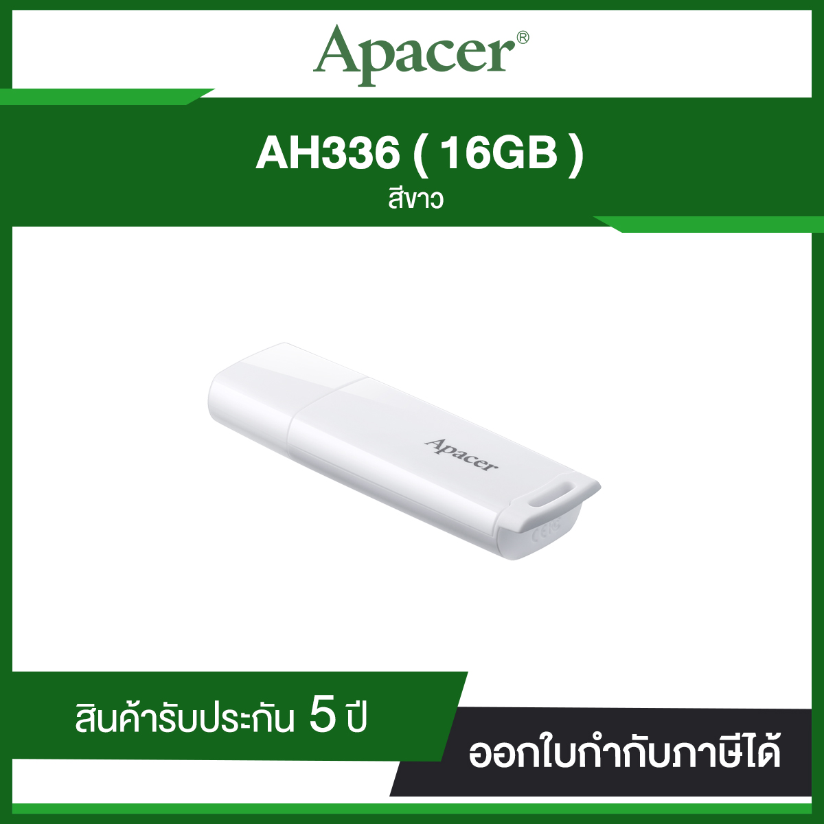 Apacer 16GB AH336 USB 2.0 สีขาว รับประกัน ศูนย์ไทย 5 ปี