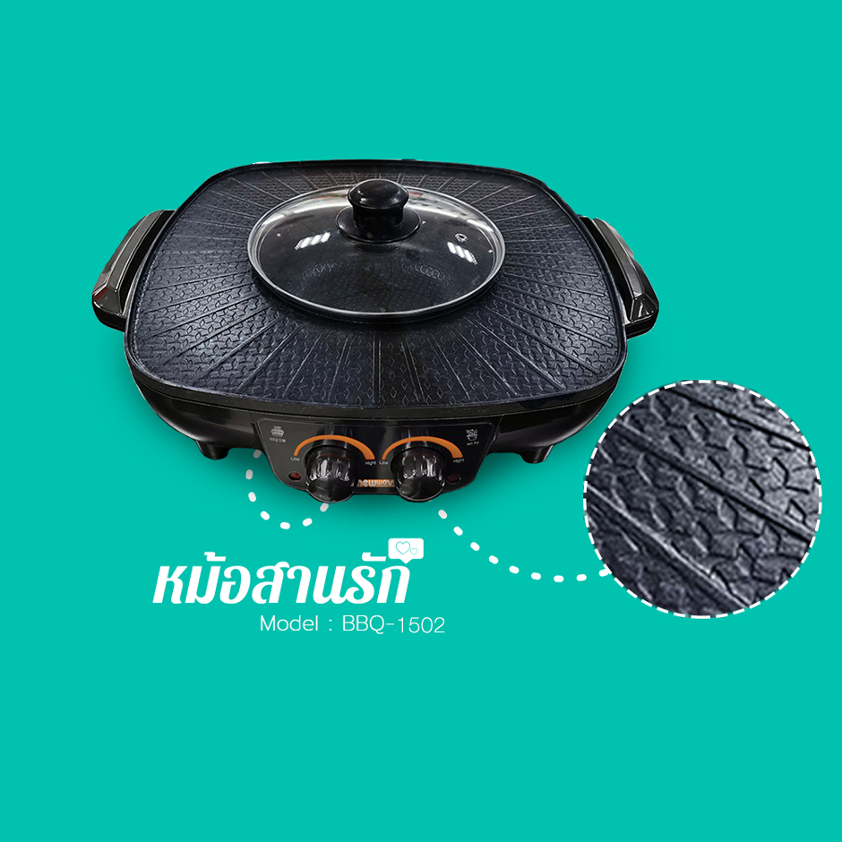 NEW WAVE BBQ-201S เตาปิ้งย่าง สุกี้
