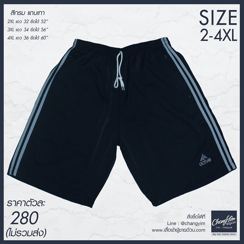 กางเกง Free Size 3ส่วน ผ้าร่ม ใส่ออกกำลังกาย 2XL 3XL 4XL แถบเทา