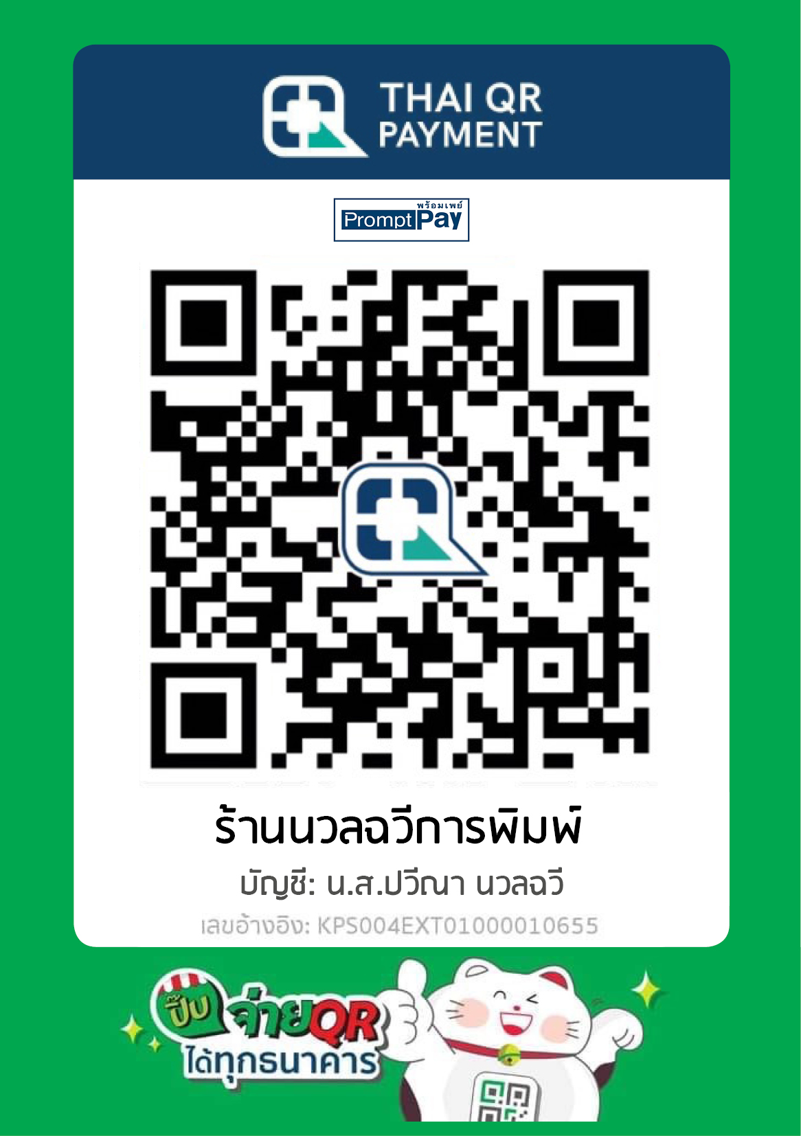 ธ.กสิกร-แบบ2-ขนาด A5