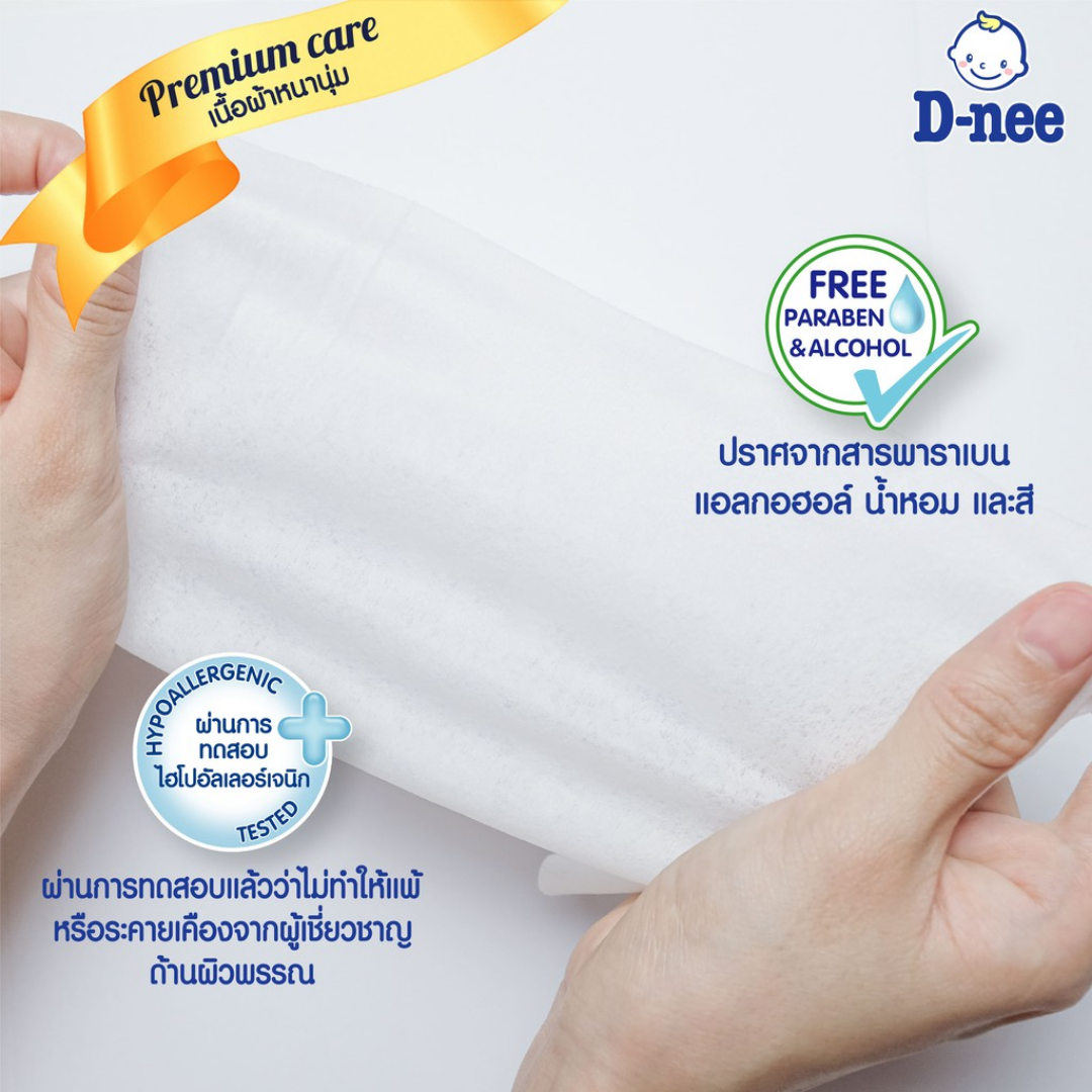 D-nee เบบี้ไวพ์ สูตรอ่อนโยนจากธรรมชาติ ด้วยน้ำบริสุทธิ์ 99%