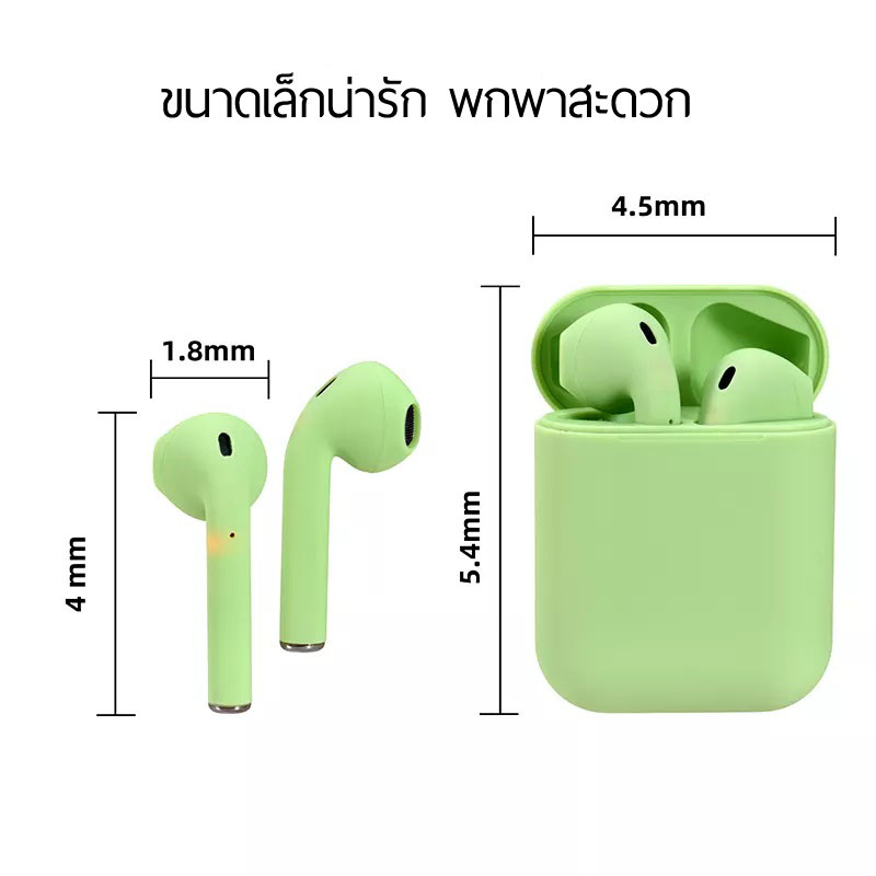 inPods12 หูฟังบลูทูธ หูฟังไร้สาย พร้อมกล่องชาร์จ Bluetooth 5.0 ใช้ได้ทั้ง iOS และ Android