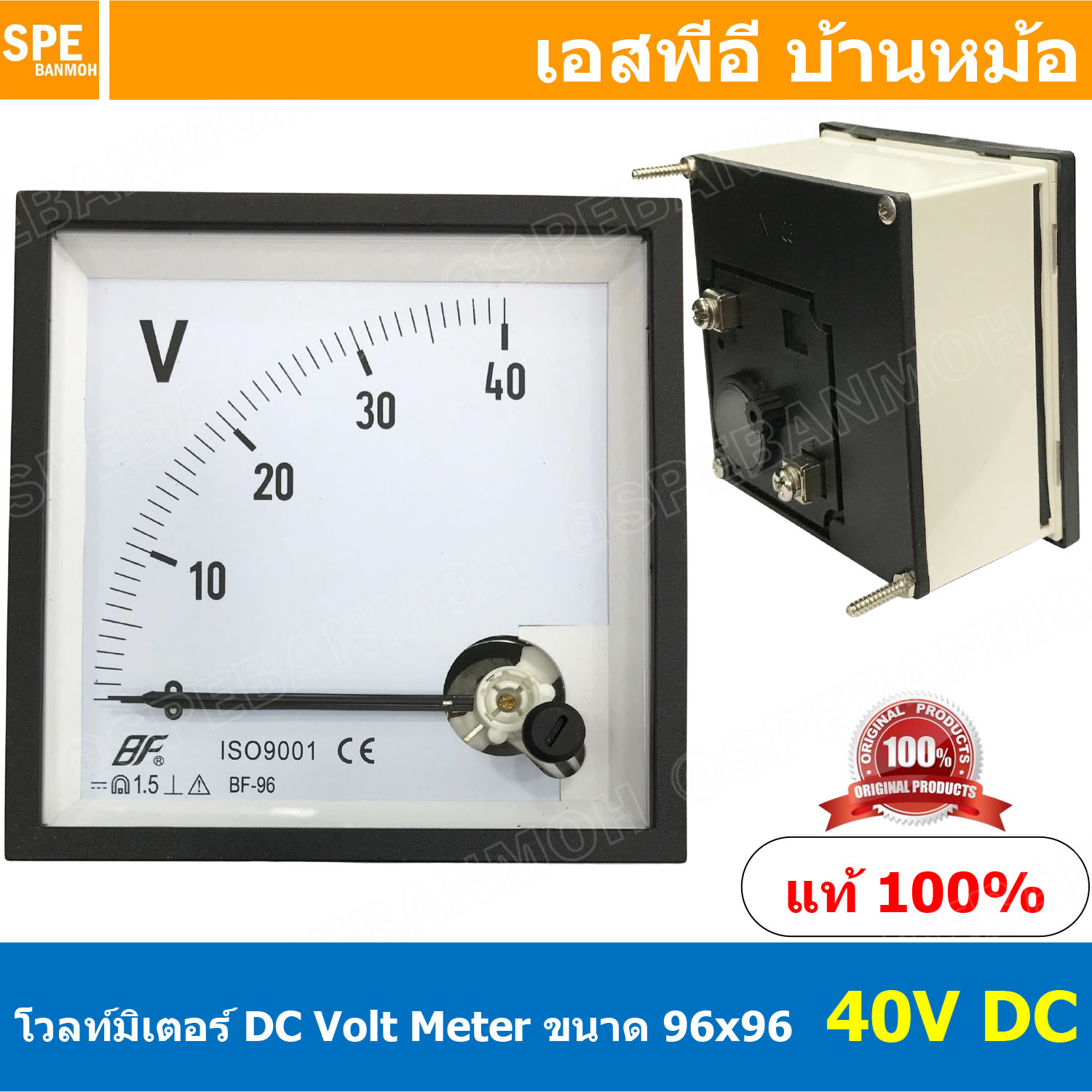BF96DC-V 40V DC Analog DC Panel Meter 96x96 ดีซี 40โวต์ ดีซี พาแนลมิเตอร์ Panel DC Volt Meter DC หน้าจอวัดกระเเสไฟฟ้า ดีซี วัด กระเเส DC ดีซีพาแนล หน้าจอวัดไฟ DC หน้าปัดวัดโวลท์ดีซี หน้าปัดวัดแอมป์ดีซี 96 x 96 พาแนล มิเตอร์ หน้าปัดเข็มวัดไฟ DC เข็ม