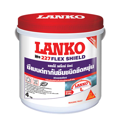 ซีเมนต์ทากันรั่วซึมยืดหยุ่นส่วนผสมเดี่ยว LANKO รุ่น 227 ขนาด 4 กก. สีเทา