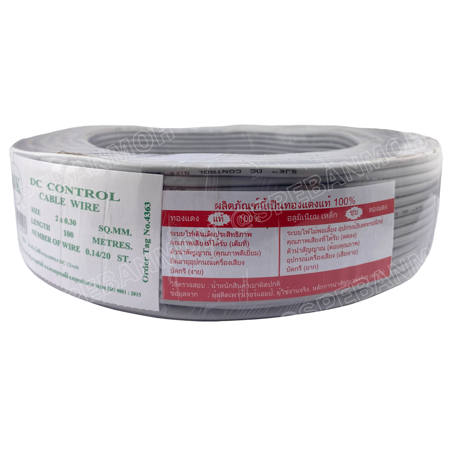 [ 100 เมตร ] SJK 2C x 0.3 Sq.mm. สายมัลติคอร์ 3 คอร์ Multicore Cable สาย AV Control Cable SJK สาย คอนโทรล 0.3 sq.mm. Multi Core Cable 0.3mm² Control Signal Power Control Cable Control Wire สายคอนโทรล สายมัลติคอ สายสัญญาณ สายคอนโทรล เบอร์ 0.3 มม²