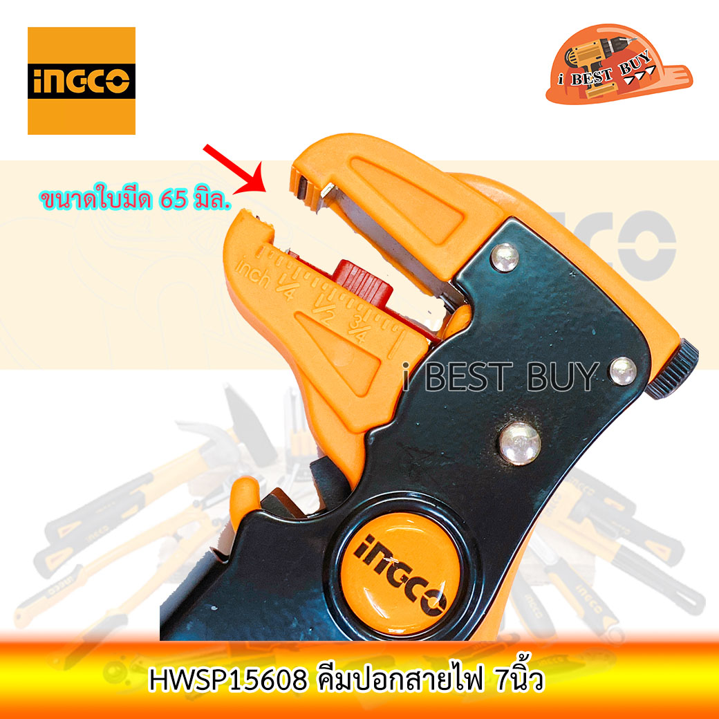 INGCO HWSP15608 คีมปอกสายไฟ 7นิ้ว ด้ามยาง TPR ช่วยให้รู้สึกนุ่มมือ และทนทานกว่าปกติ