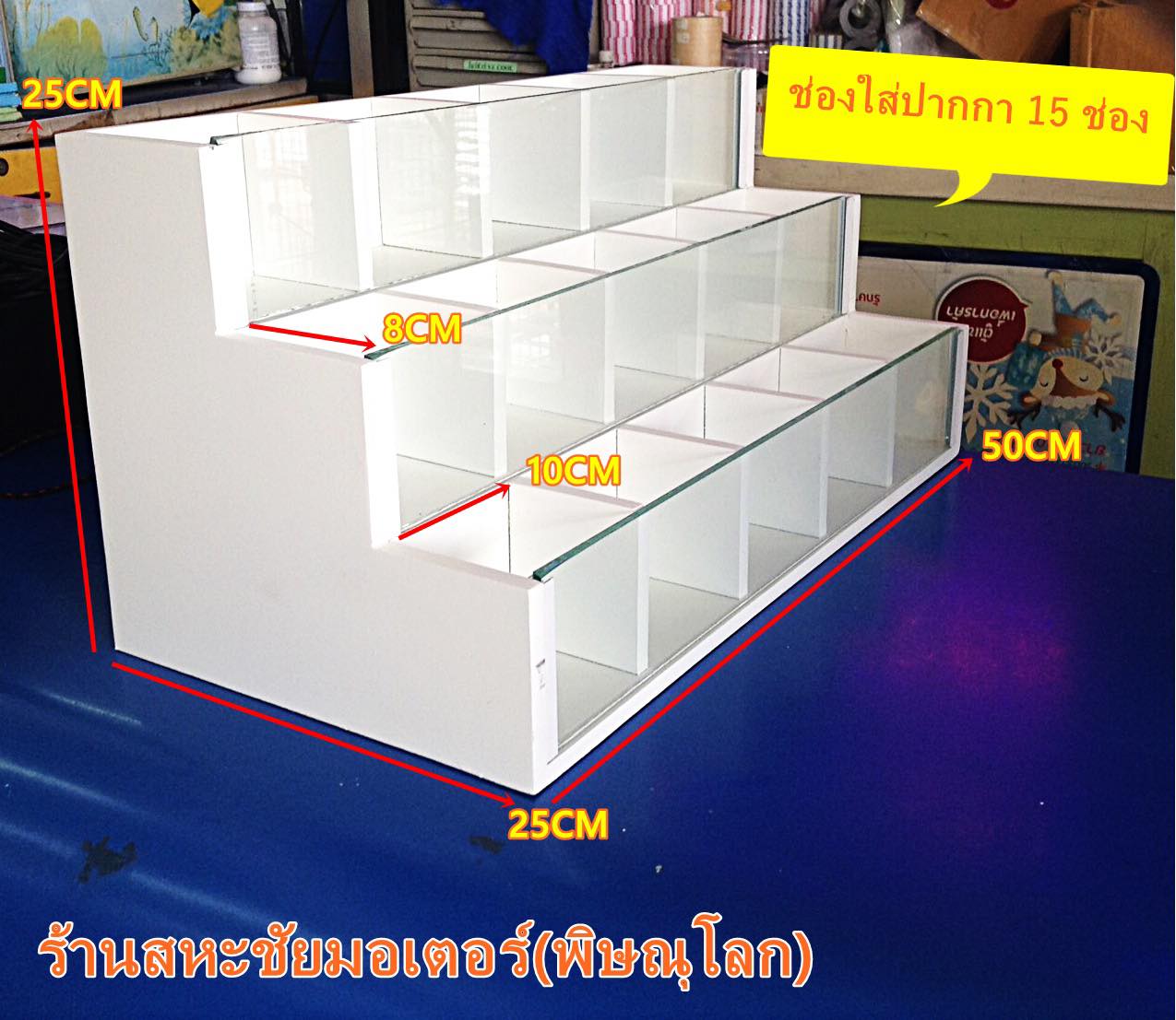 ชั้นวางปากกา ขั้นบันได