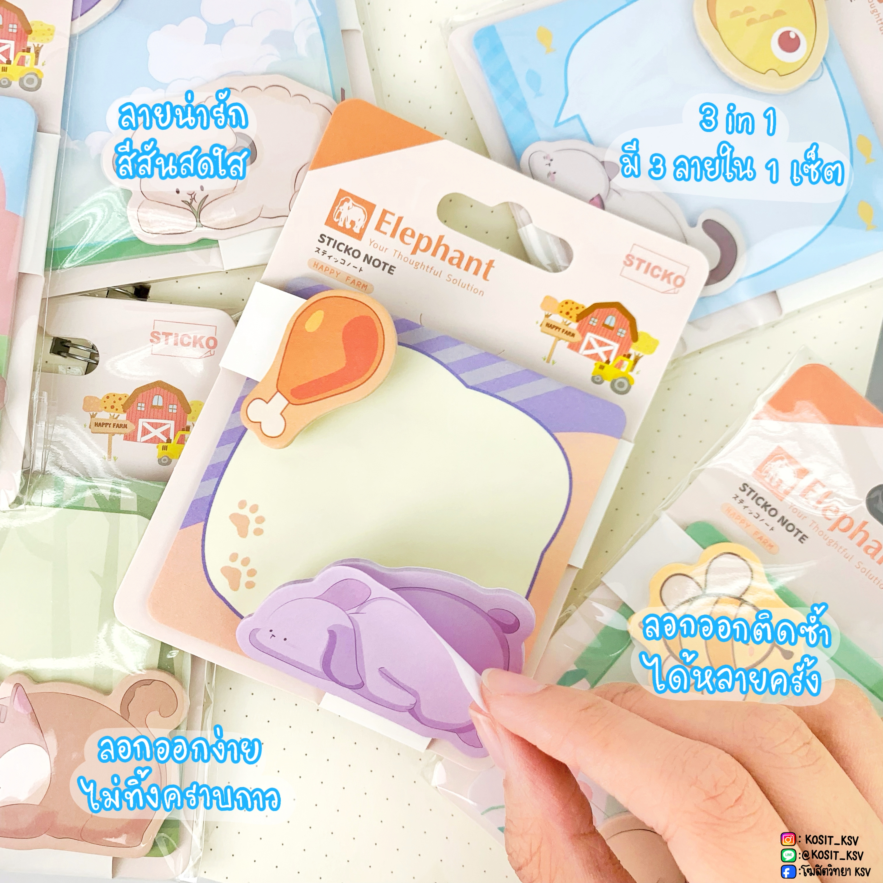 โพสอิท กระดาษโน๊ต ชนิดกาวในตัว ลาย Happy Farm 3 in 1 มี 3 ลายใน 1 เซ็ต ตราช้าง