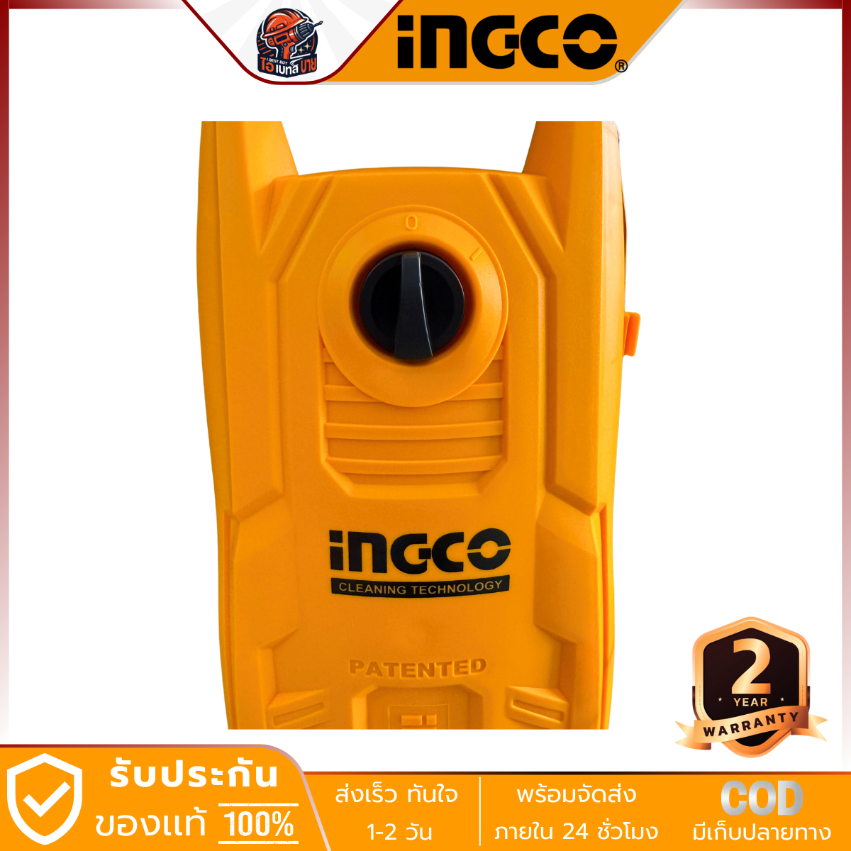 INGCO เครื่องฉีดน้ำแรงดันสูง 130บาร์ 1400วัตต์ รุ่น HPWR14008