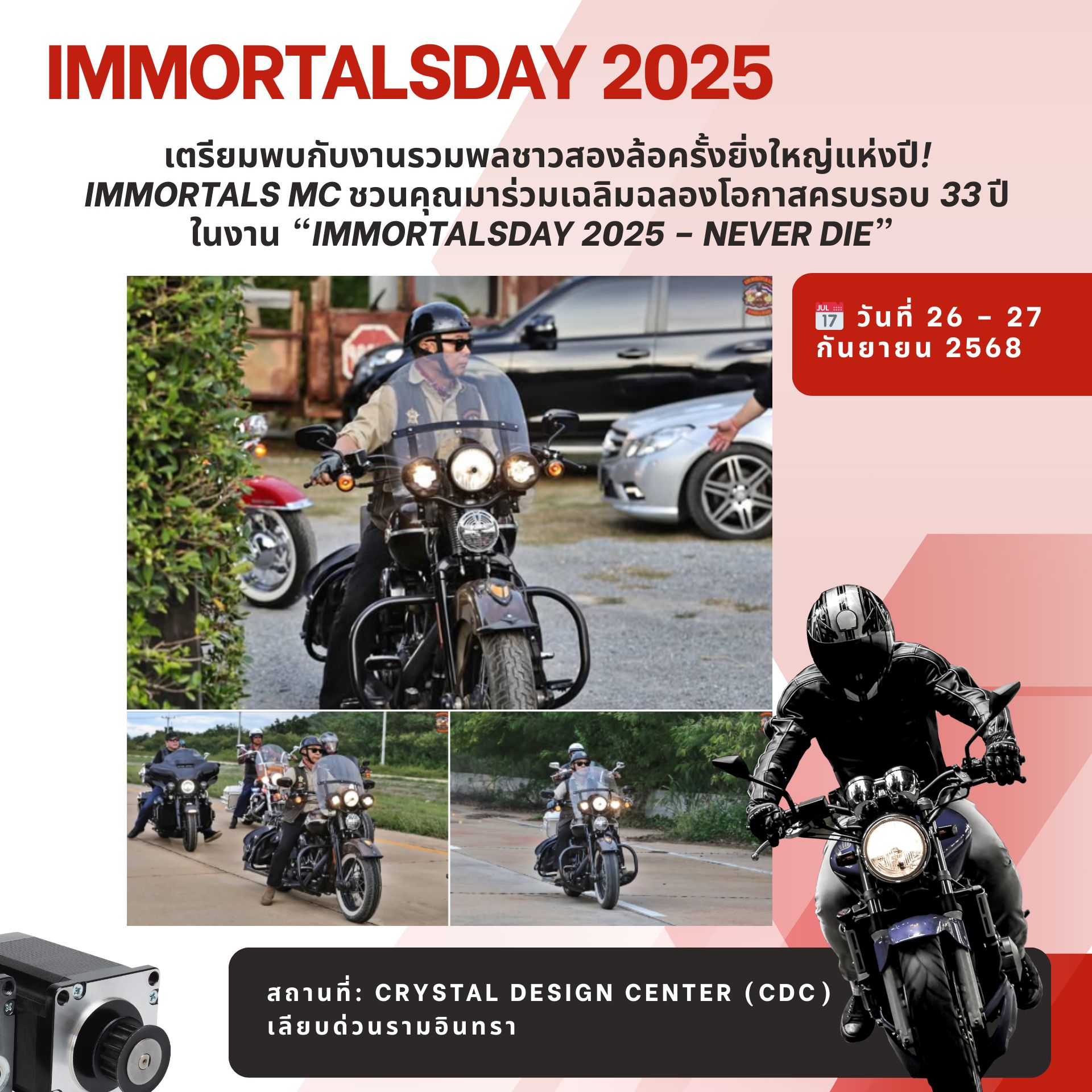 ที่พักรายวันใกล้เลียบด่วนรามอินทรา