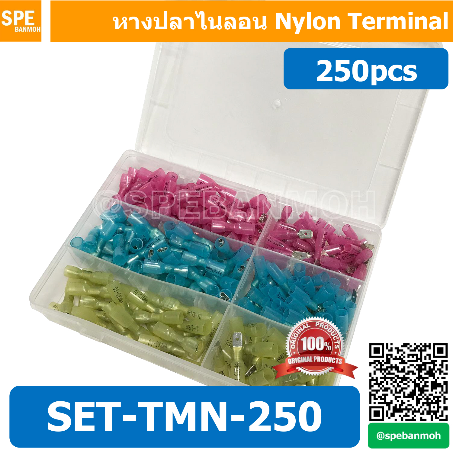 SET-TMN-250 หางปลา Nylon 250 ตัว หางปลา แบบกล่อง Nylon Terminal 250 pcs set หดได้ หางปลา ขั้วต่อหางปลา หางปลาต่อสายไฟ หัวต่อสายไฟ ข้อต่อสายไฟ ขั้วต่อสายไฟ หางปลาเสียบ หางปลา ขั้วต่อหางปลา หางปลาต่อสายไฟ หัวต่อสายไฟ ข้อต่อสายไฟ ขั้วต่อสายไฟ หัวต่อ