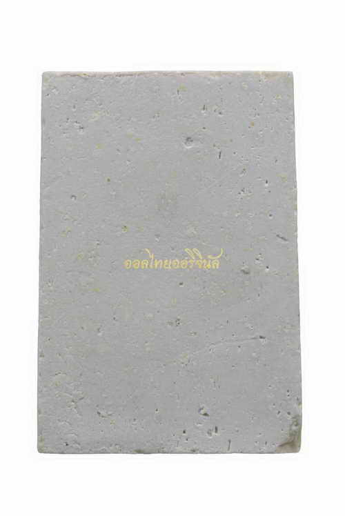 +สมเด็จ หลวงพ่อกวย วัดโฆษิตาราม ปลุกเสก ออกวัดราชนัดดา ปี2515 เนื้อผง กรุงเทพ 62081812-1