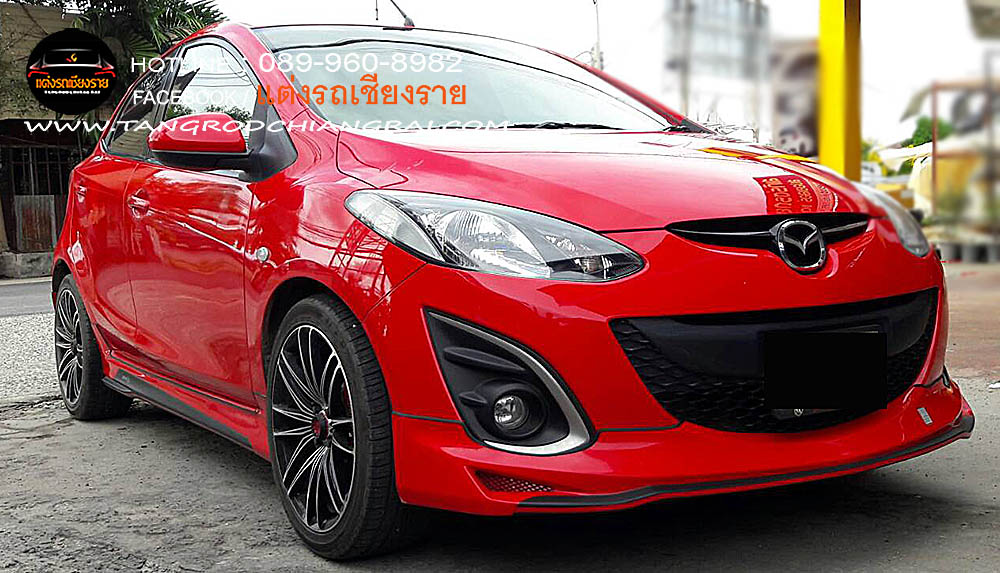 ชุดแต่งรอบคัน DRIVE 68 MAZDA 2 5 ประตู 2010-2014