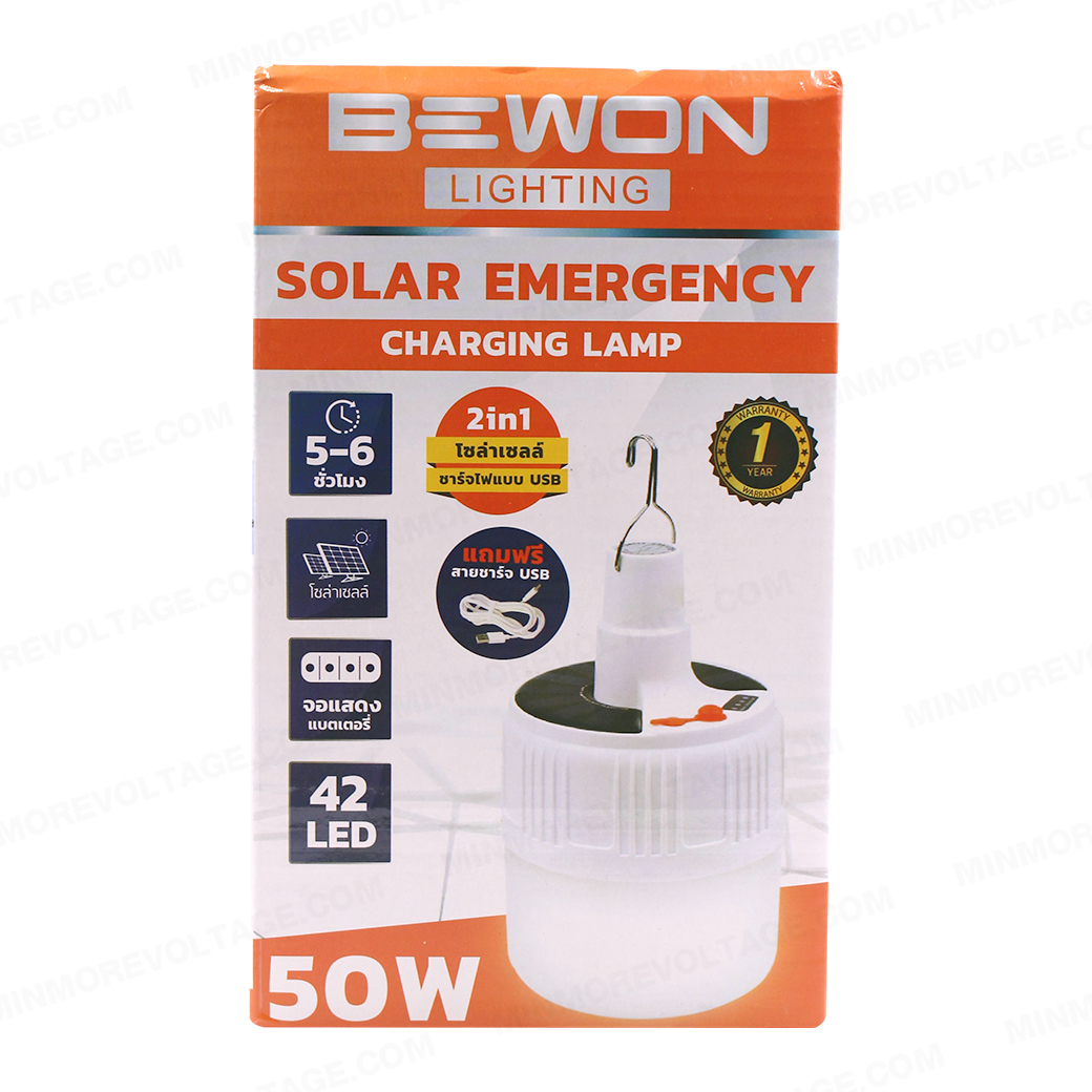 หลอด LED ฉุกเฉิน 💡 โซล่าเซลล์ 🌞 ขนาด 50 วัตต์ / 100 วัตต์ เหมาะสำหรับพ่อค้าแม่ค้าตลาดนัด 👨🚒👩🚒 ยี่ห้อ BEWON