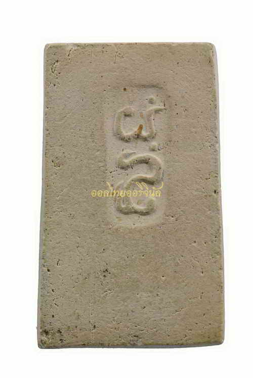 พระสมเด็จ เจ้าคุณเสงี่ยม วัดสุทัศน์ ปี2516 เนื้อผง กรุงเทพ 62080323-1