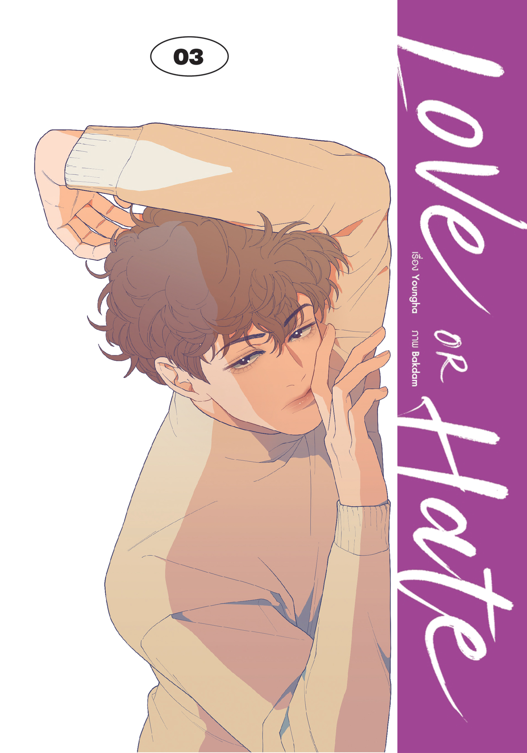 Love OR Hate 03