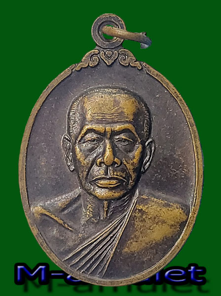 L”เหรียญ 100 ปี สมเด็จพระพุฒาจารย์ (เสงี่ยม จันทสิริมหาเถระ) วัดสุทัศน์ฯ ปี 2544