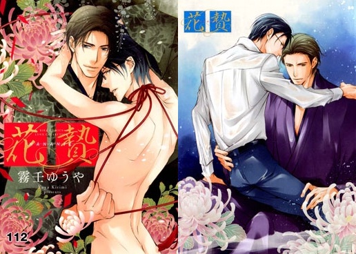 Hananie / KIRIMI Yuya - D112