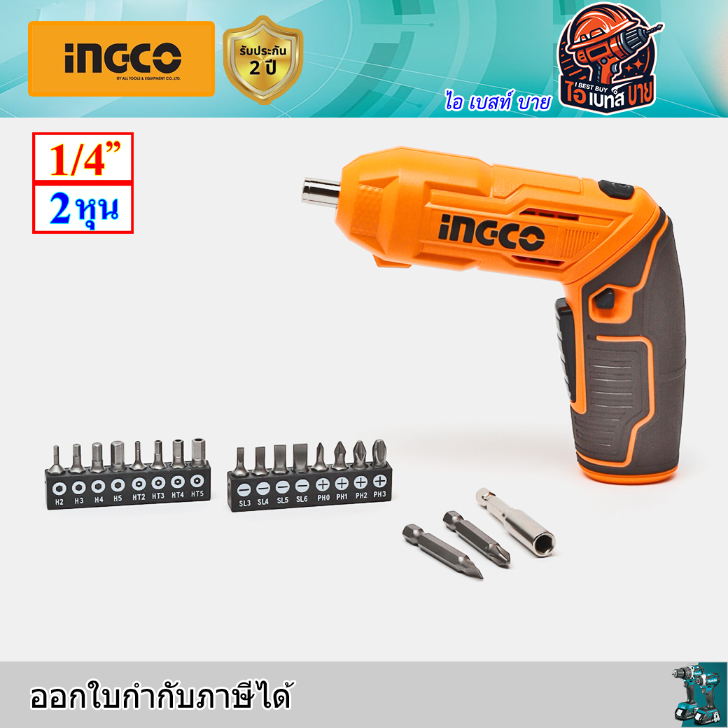 INGCO CSDLI0442 สว่านไร้สาย (งอได้) 4V. 1/4 นิ้ว แรงบิดสูงสุด 4 N.M.