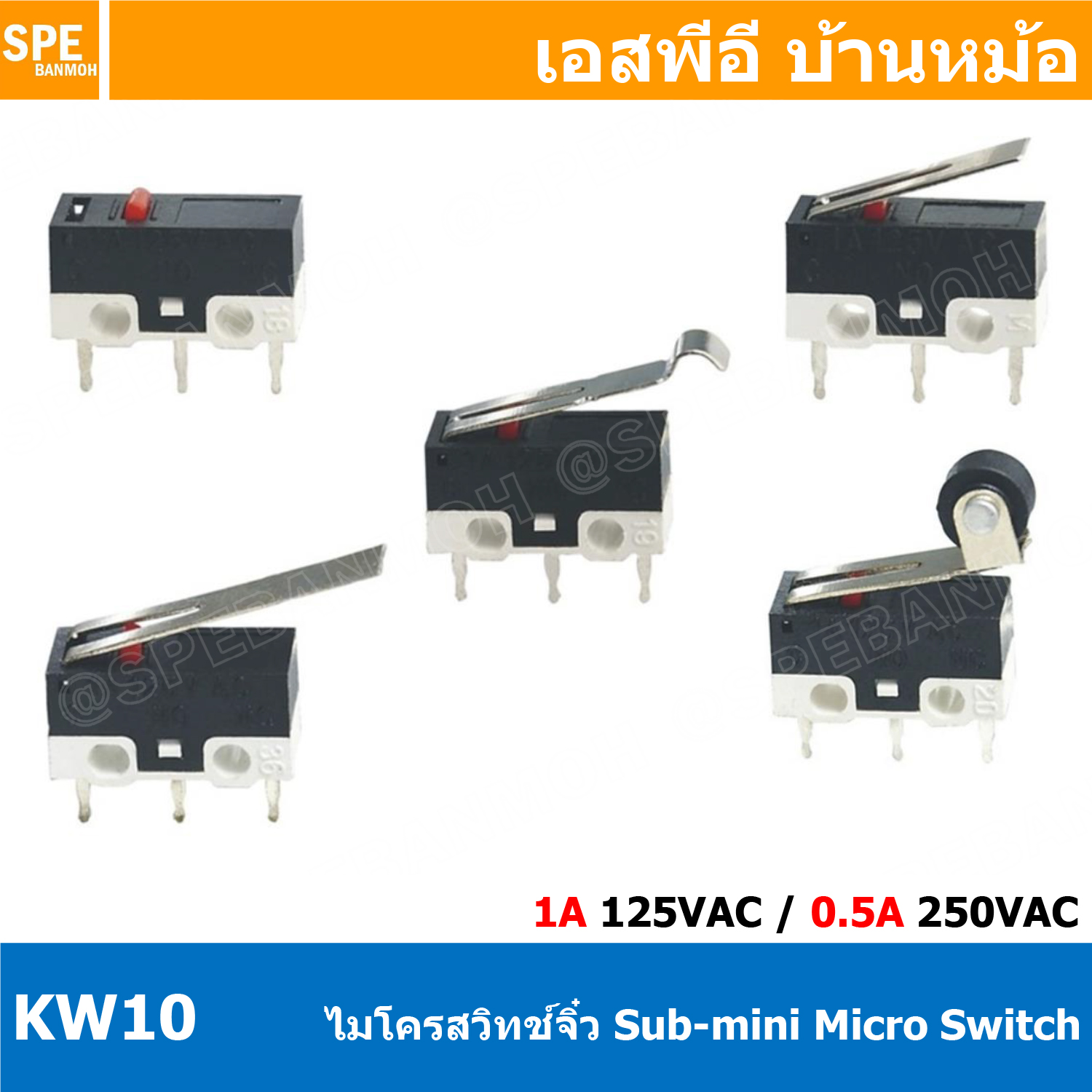 [ 5ชิ้น ] KW10 Sub Mini Micro Switch ไมโครสวิทช์จิ๋ว ล้อสั้น Sub-Mini Microswitch 1A 125VAC ไมโครสวิทช์เล็กจิ๋ว Submini Micro Switch Mini Micro Switch สวิทช์จิ๋ว สวิทช์ไมโครเล็ก สวิตจิ๋วเล็ก ไมโครสวิทจิ๋ว ไมโครสวิทเล็ก KW10 ไมโครสวิทช์ KW10 Micro Switch