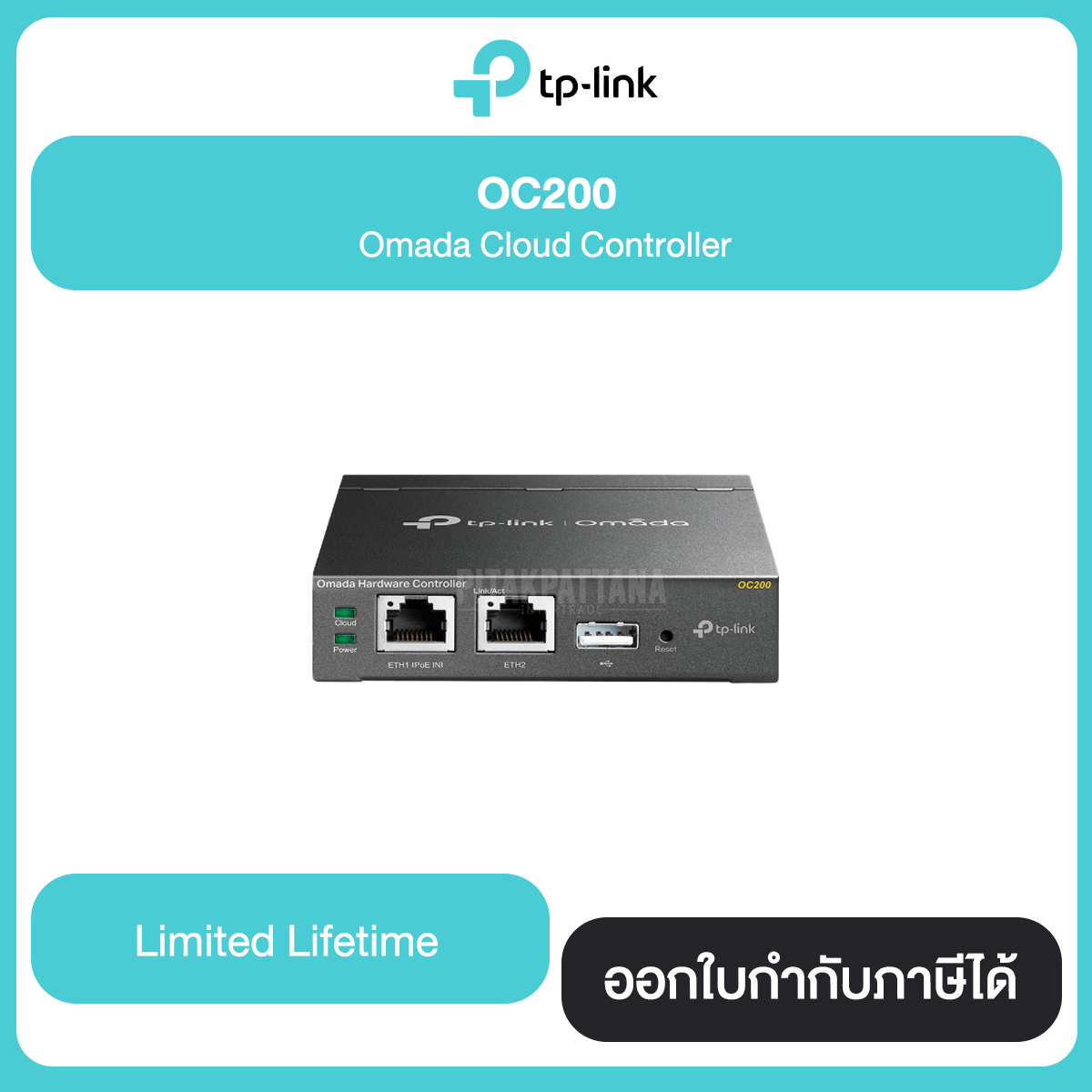 TP-LINK OC200 Omada Hardware Controller รับประกันศูนย์ไทย