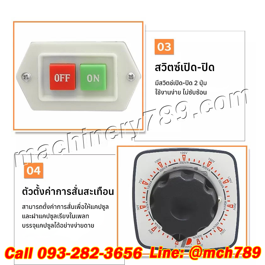 เครื่องบรรจุแคปซูลกึ่งอัตโนมัติ รุ่น 187 | 220V/370W เครื่องบรรจุแคปซูล เครื่องบรรจุยาแคปซูล เครื่องบรรจุยา เครื่องทำแคปซูล เครื่องอัดแคปซูล เครื่องอัดแคปซูลยา ที่บรรจุแคปซูลยา