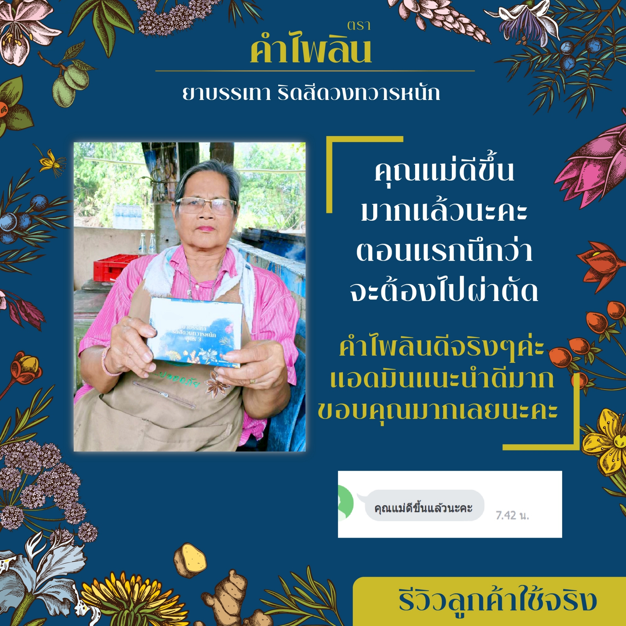 ยารักษาริดสีดวง