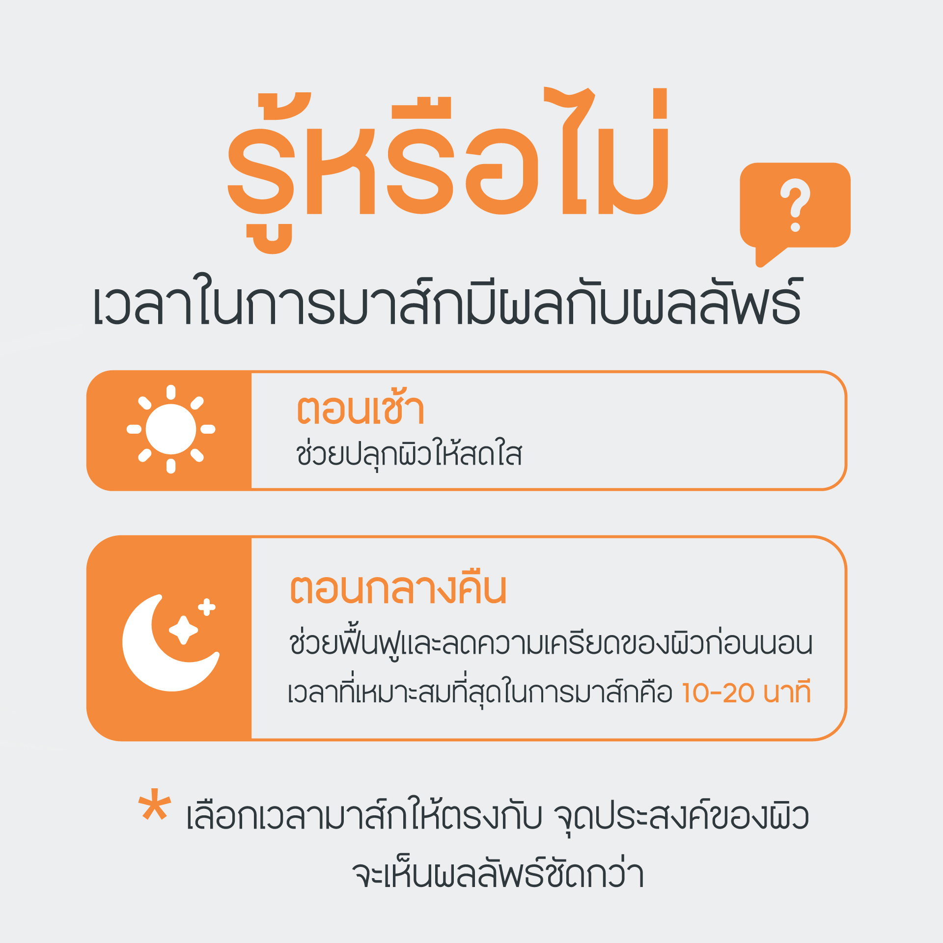 วิต ซี มาส์ก ชีท (NEW)