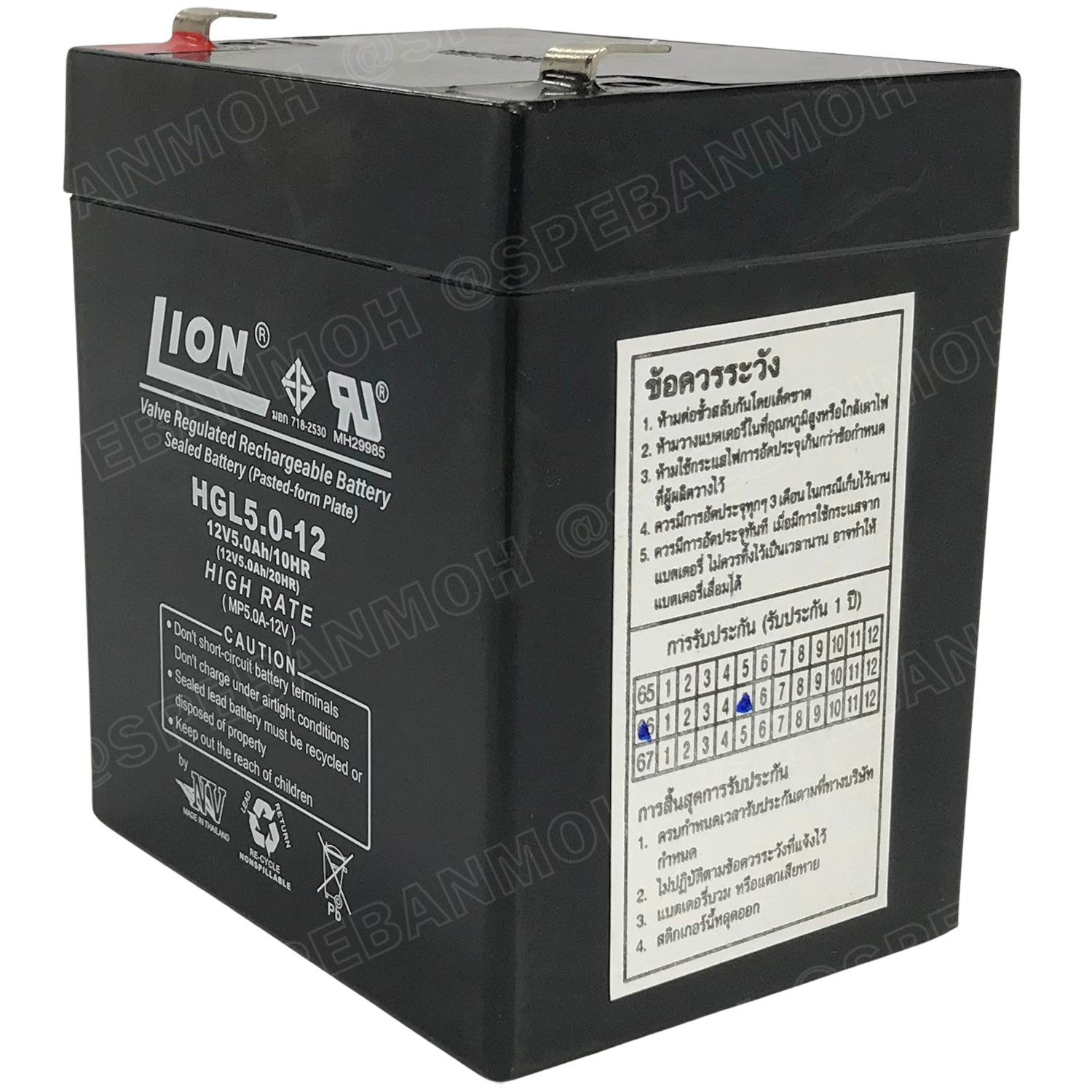 HGL5.0-12 Lion Battery 12V 5A แบตเตอรี่แห้ง สำรองไฟ 12V 5.0Ah Lion แบตเตอรี่เอ็นวี แบตเตอรี่ Lion แบตแห้ง Lion แบต UPS ไฟฉุกเฉิน ระบบเตือนภัย แบตเครื่องสำรองไฟ แบตไฟฉุกเฉิน แบตUPS แบตเตอรี่แห้ง Lion Valve Regulated Lead Acid Battery แบตเตอรี่ชนิดแห้ง ไม่ต