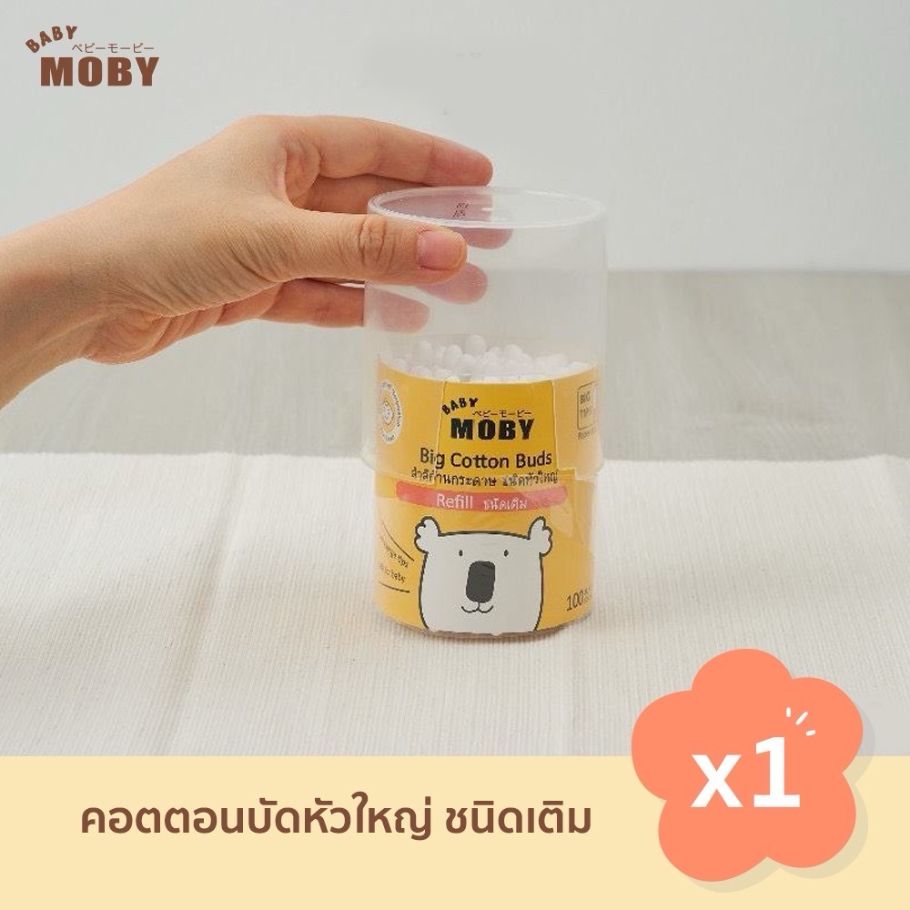 Baby Moby ชนิดเติม สำลี คอตตอนบัดหัวใหญ่ (1 ชิ้น) รีฟิลหัวใหญ่ / หัวเล็ก