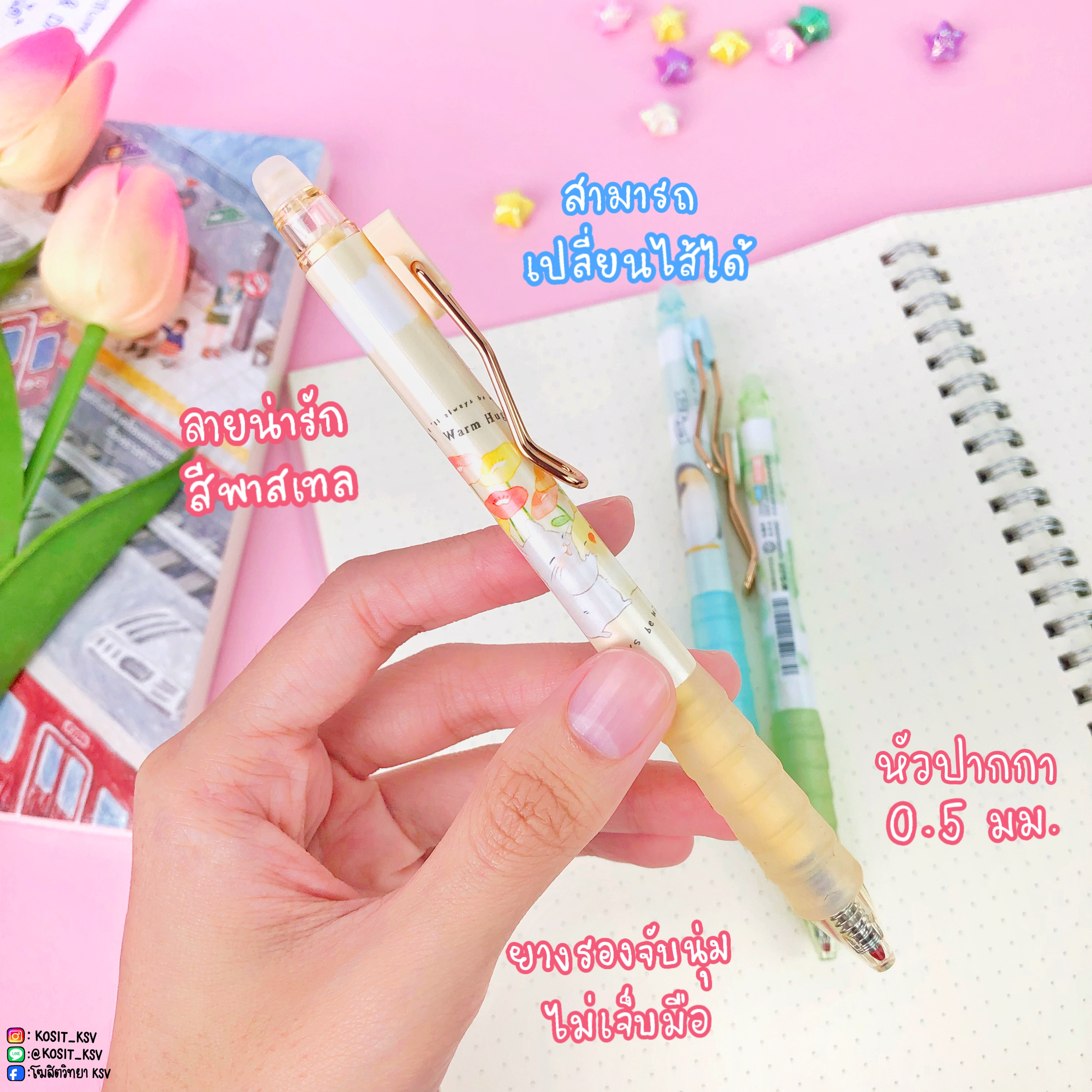 M&G ปากกาลบได้ รุ่น AKPJ7002 ลายน่ารัก หมึกสีน้ำเงิน หัว 0.5 มม. เปลี่ยนไส้ได้