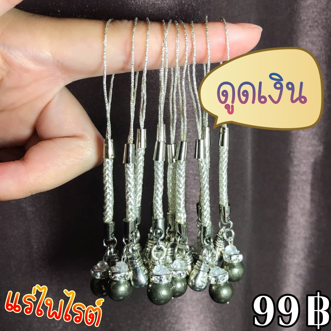 พวงกุญแจไพไรต์ 8 มิล