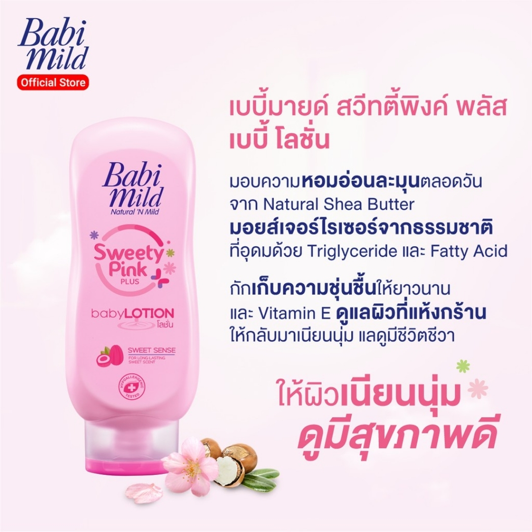 [1แถม1] Babi Mild เบบี้โลชั่น บำรุงผิว สูตรอ่อนโยน (ขนาด 400มล.) เบบี้มาย โลชั่นเด็ก เนื้อโลชั่นบางเบา โลชั่นบำรุงผิว Baby Lotion