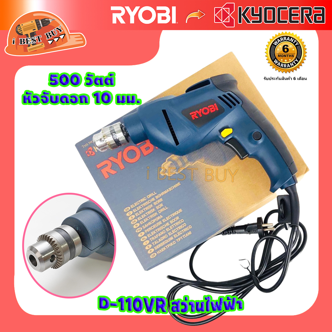 RYOBI D-110VR สว่านไฟฟ้า 500 วัตต์ หัวจับดอก 10 มม.
