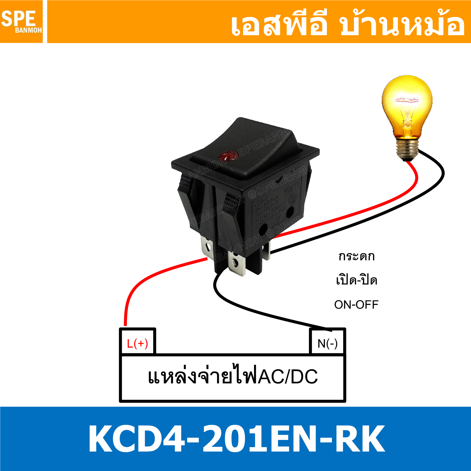 [ 2 ชิ้น ] KCD4-201EN-RK 220V เหลือง Yellow สวิทช์กระดก ไฟจุด สวิทช์กระดก KCD4 หนา ไฟจุด 4ขา มีไฟ ON OFF KCD4 201EN 16A 250V สวิทช์ กระดก KCD4 หนาไฟ LED จุด 4 ขา ON OFF เปิด ปิด 4Pin OFF ON สวิทกระดก KCD4 Rocker switch LED Lamp สวิท กระดก สวิทเปิดปิด ไฟจุ