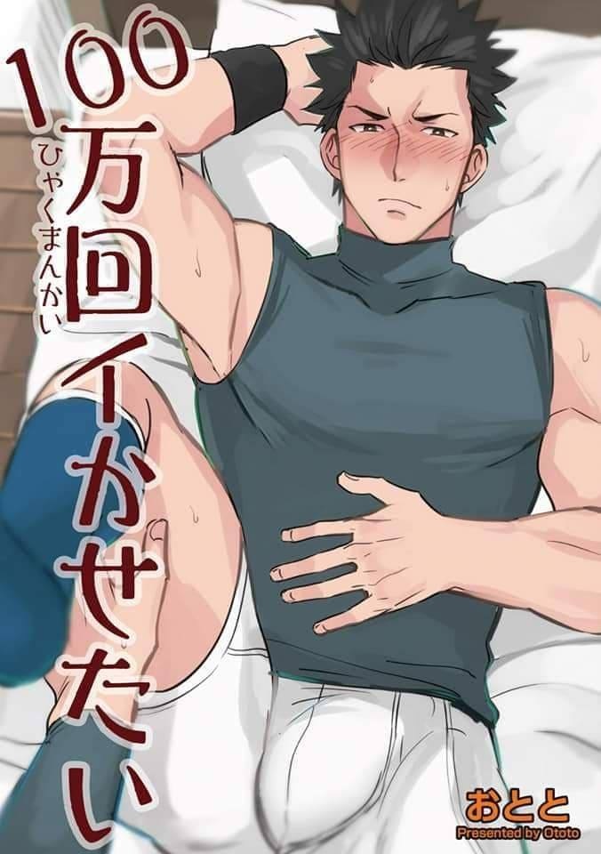 Dojin 100mankai ikasetai กอริลล่ายักษ์ กับน้องหมาน้อยสุดเชื่อง 18++