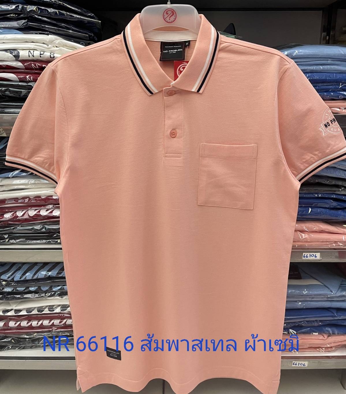 เสื้อโปโลไซส์ใหญ่ Polo เสื้อผู้ชายอ้วน แฟชั่น #NR66116 ไซส์ใหญ่ 2XL , 3XL , 4XL