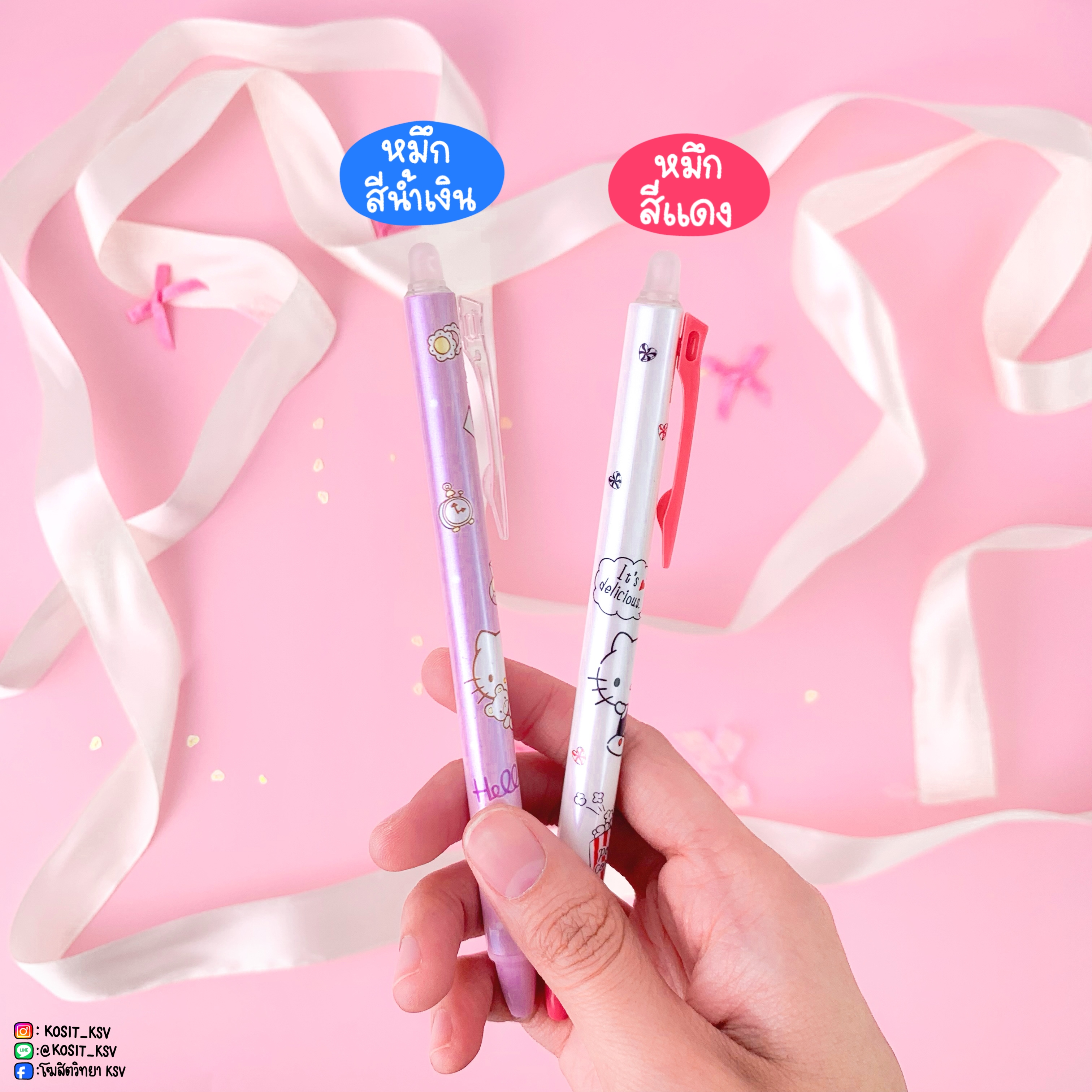 ปากกาลบได้ ลายลิขสิทธิ์แท้ Sanrio ลาย Hello Kitty รุ่น KT1810 หัว 0.5 มม.