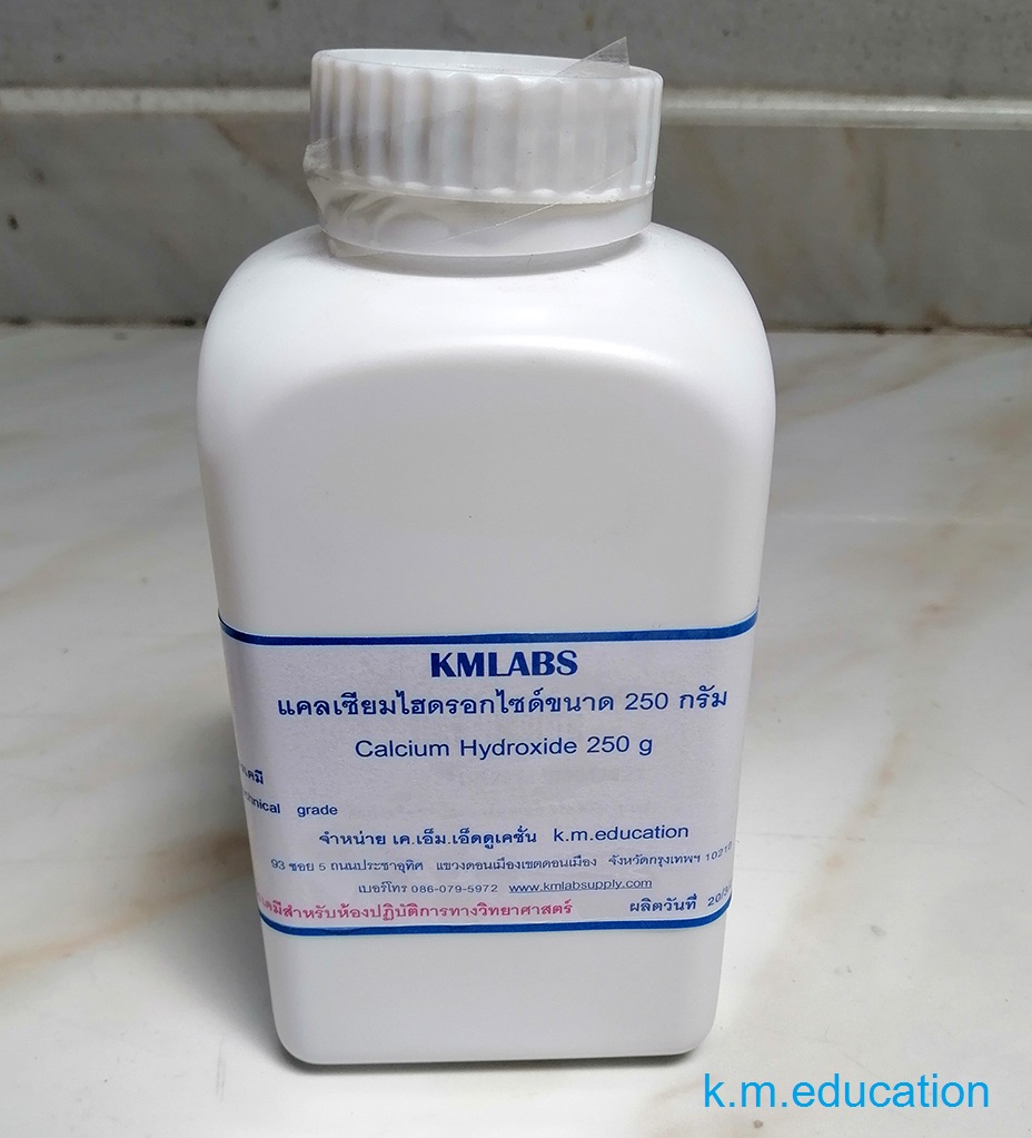 แคลเซียมไฮดรอกไซด์ขนาด 250 กรัม
