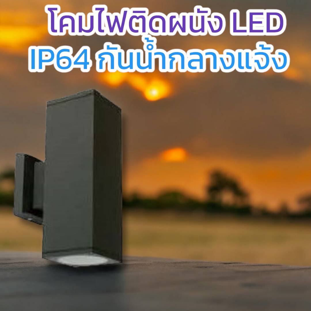 โคมผนังคลาสสิก จำนวนบรรจุ โคม /ลัง